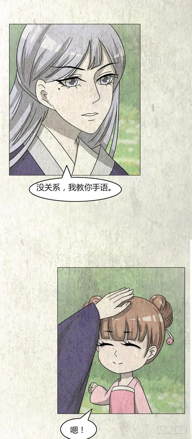 第四十话 第18页