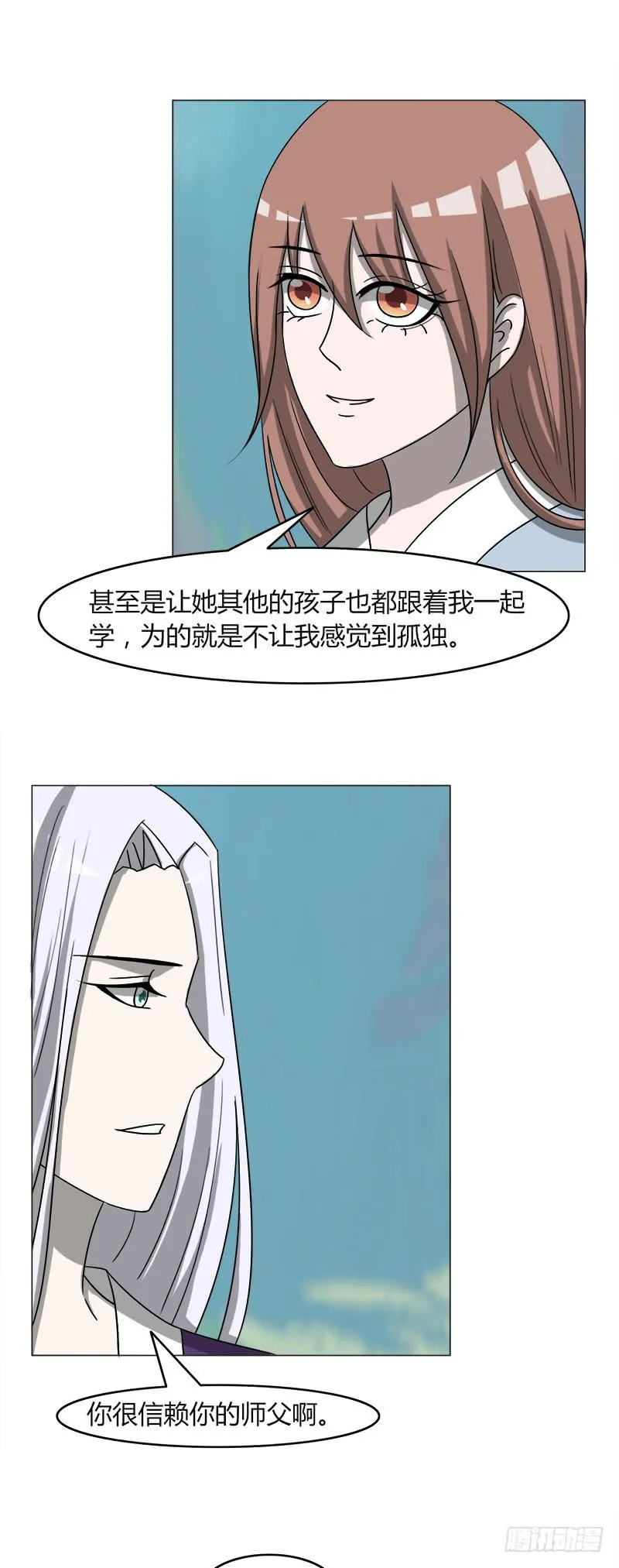 第四十话 第20页
