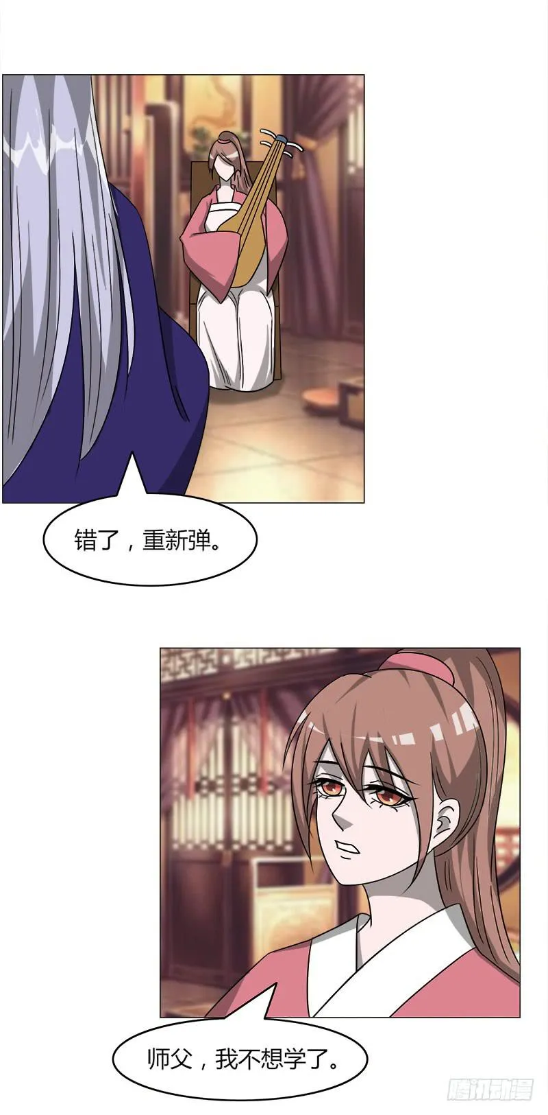 第四十话 第23页
