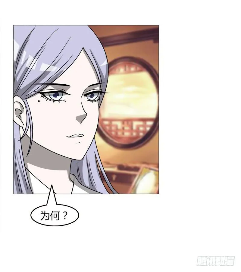 第四十话 第24页