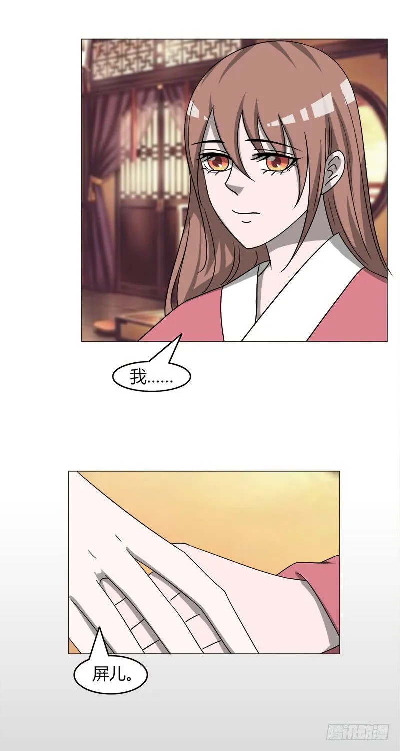 第四十话 第25页