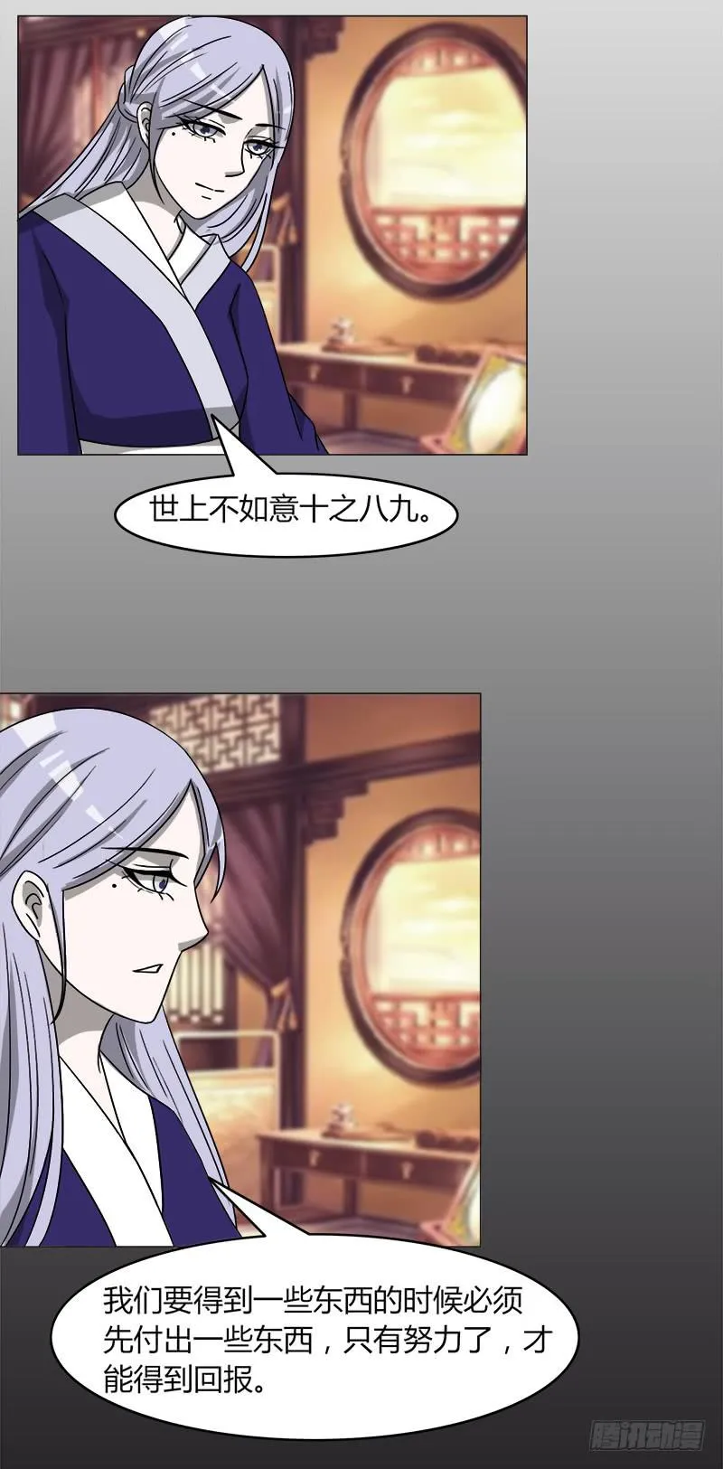 第四十话 第26页