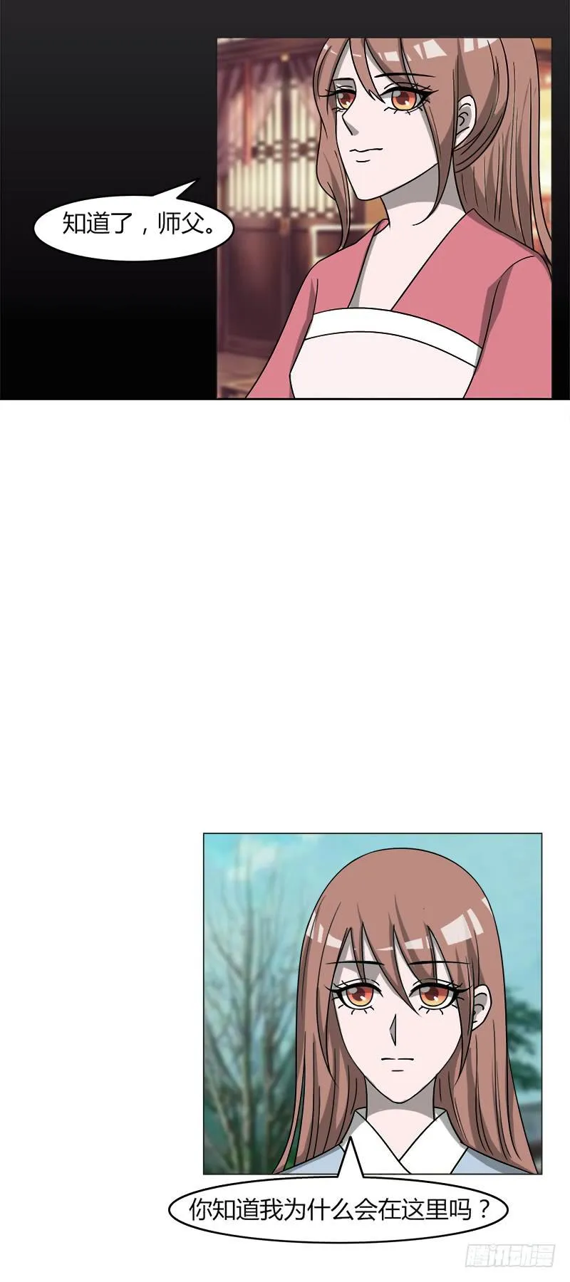 第四十话 第27页