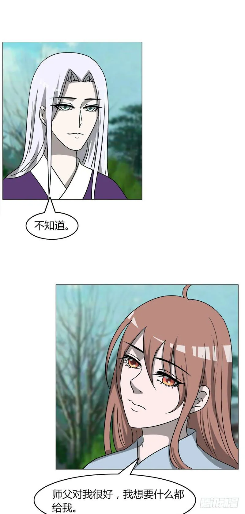 第四十话 第28页