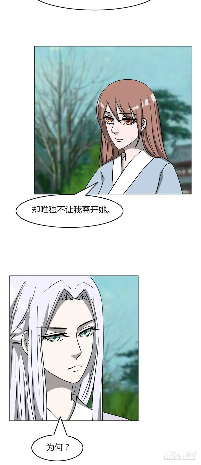 第四十话 第29页