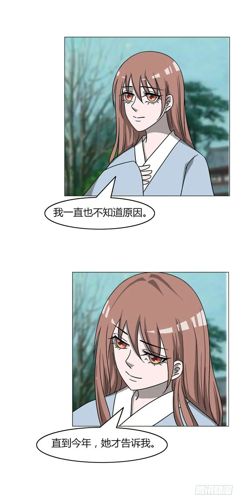 第四十话 第30页