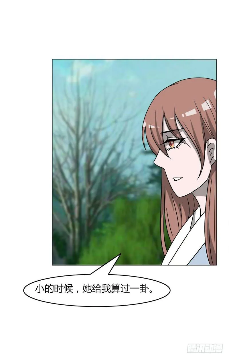 第四十话 第32页