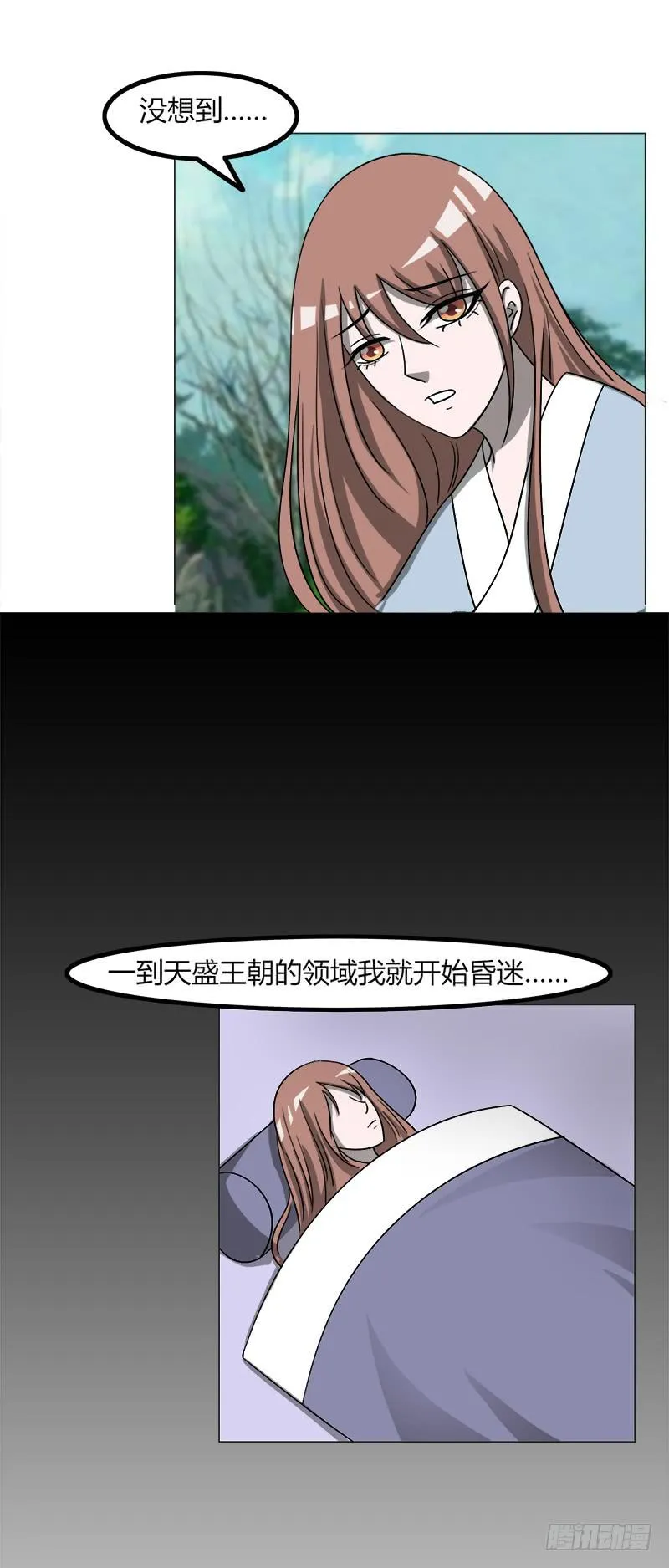 第四十话 第34页
