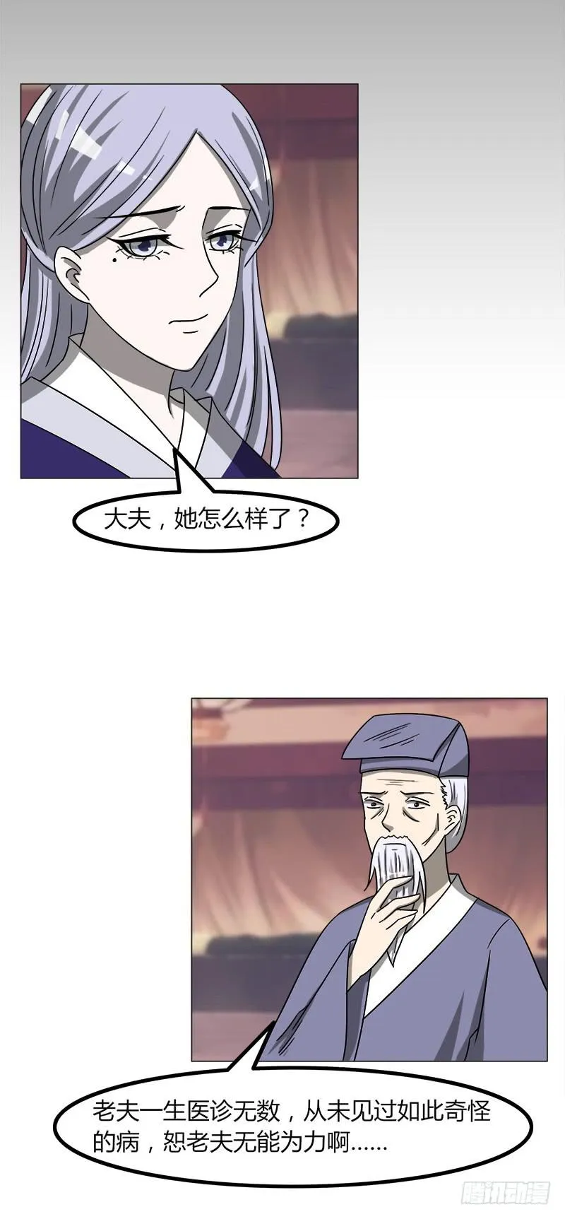 第四十话 第35页