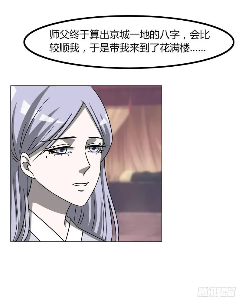 第四十话 第36页