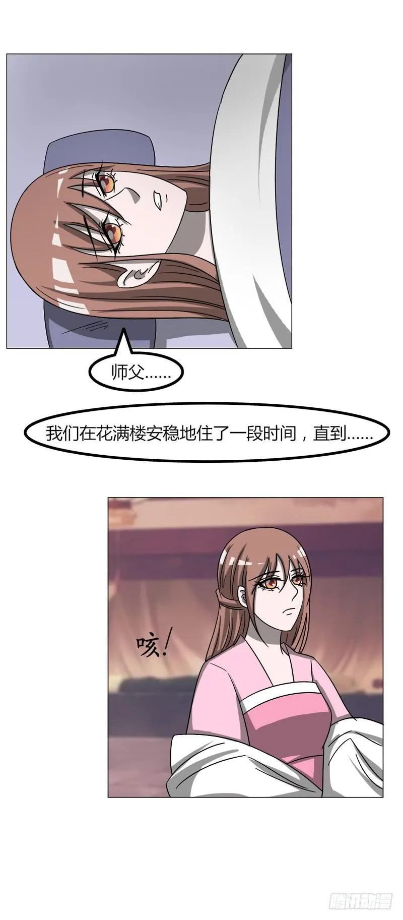 第四十话 第39页
