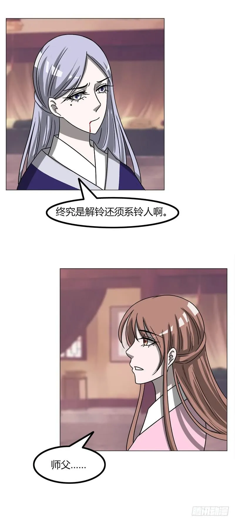 第四十话 第42页