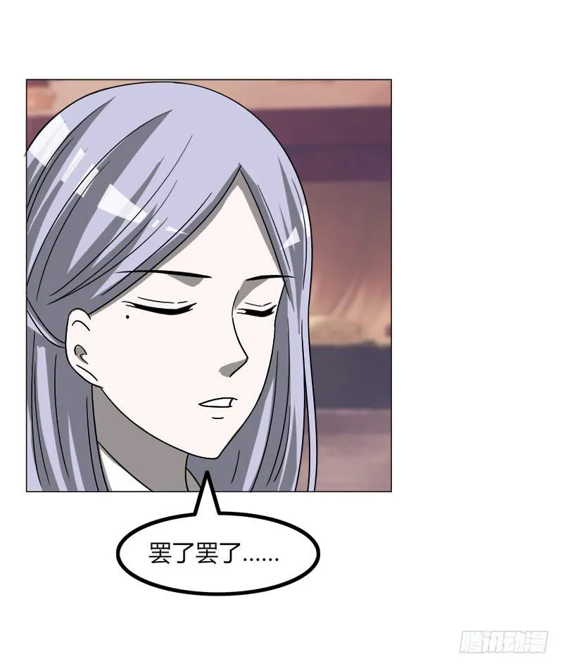 第四十话 第43页