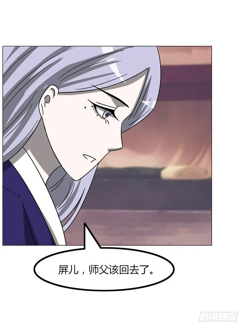 第四十话 第44页