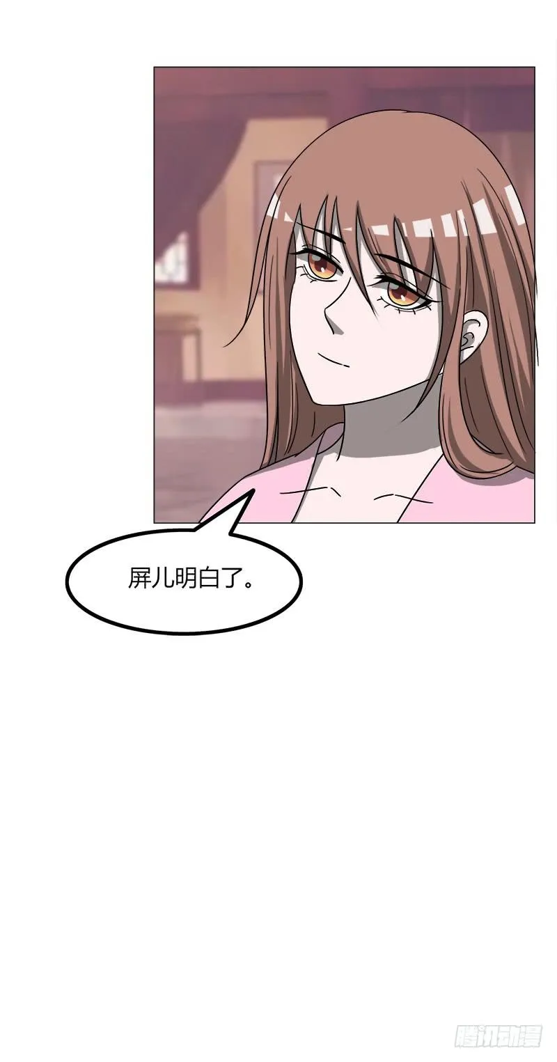 第四十话 第47页