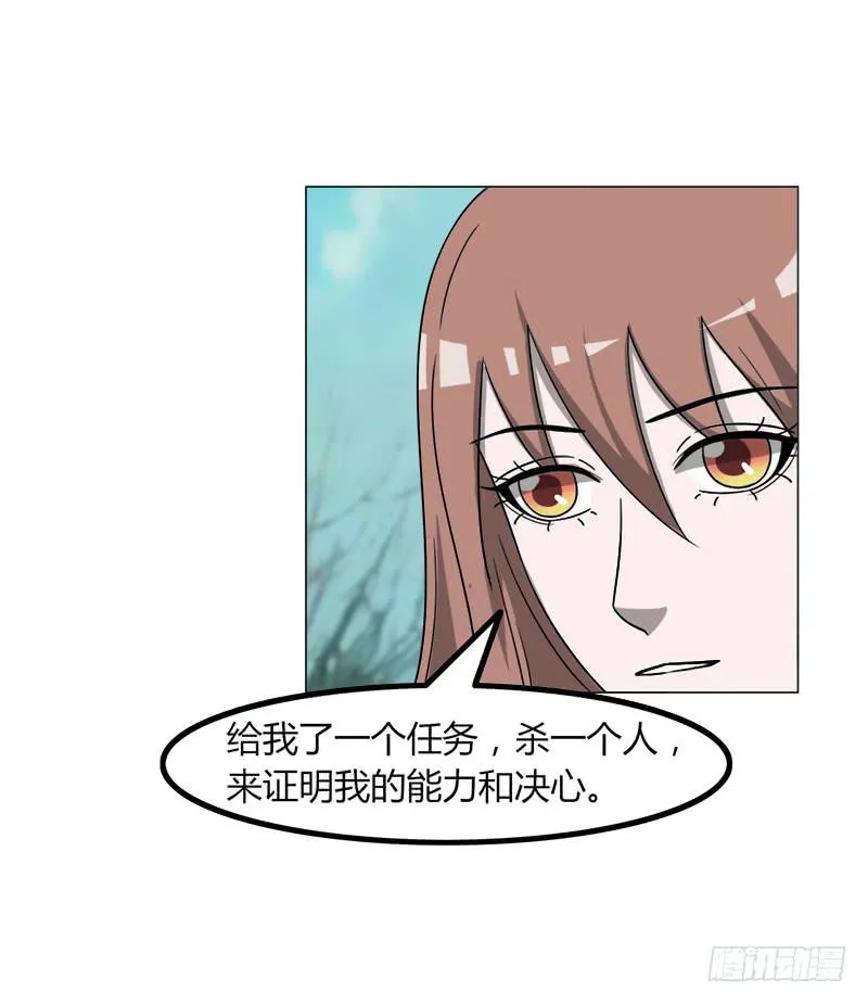 第四十一话 第2页