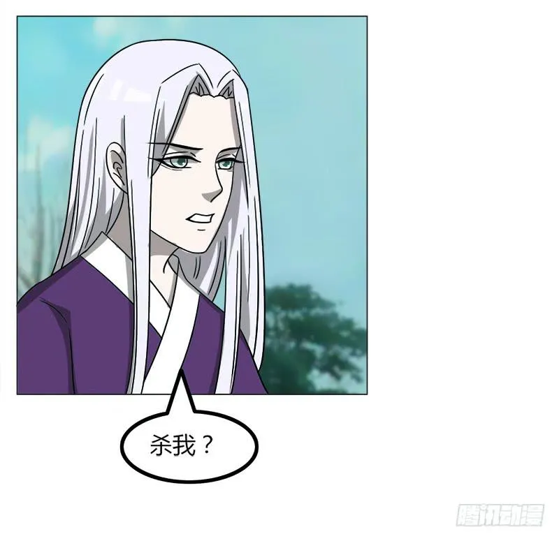第四十一话 第3页