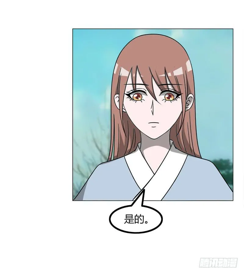 第四十一话 第4页