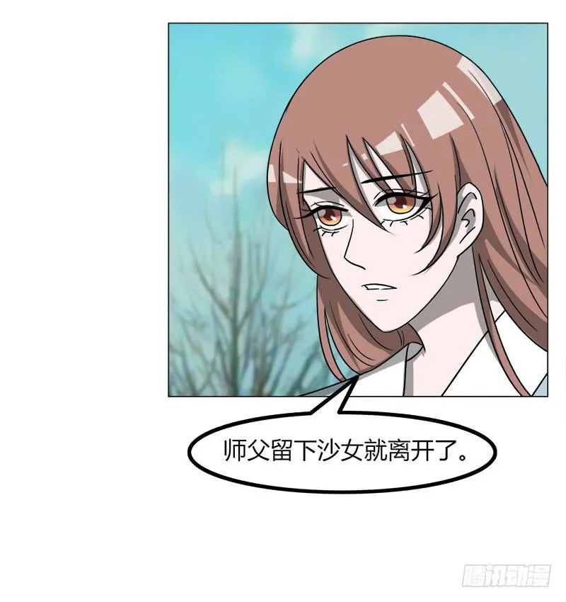 第四十一话 第5页