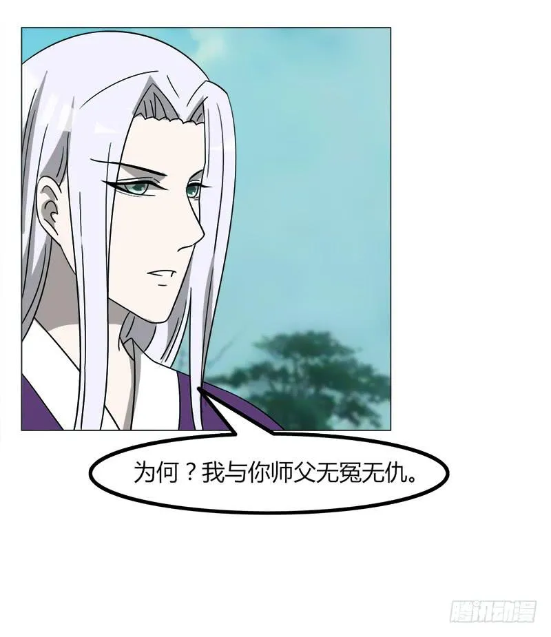 第四十一话 第6页
