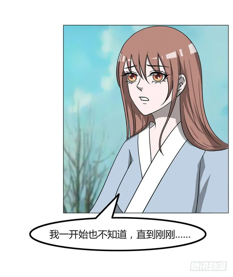 第四十一话 第7页
