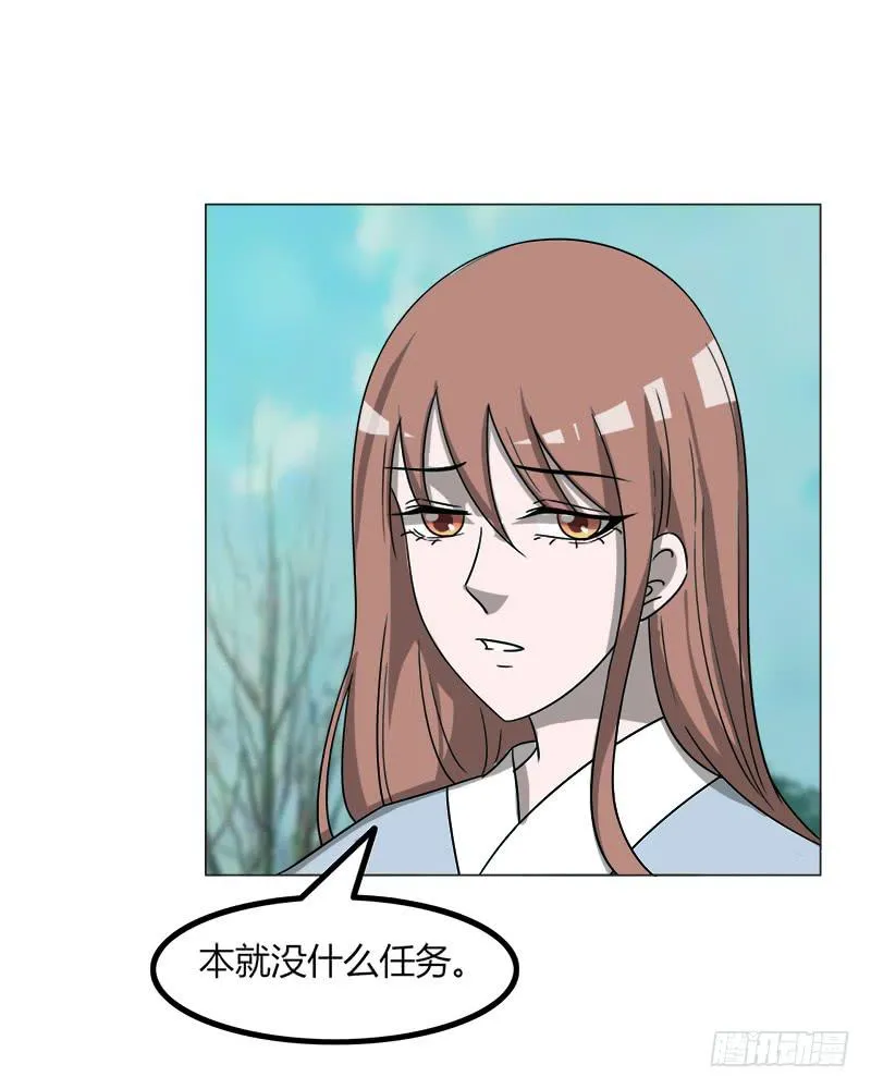 第四十一话 第9页