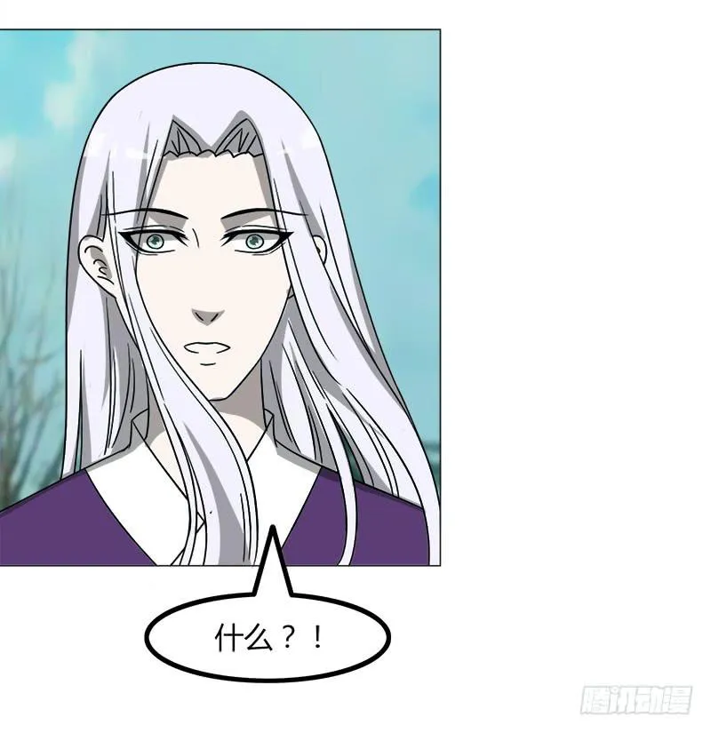 第四十一话 第11页