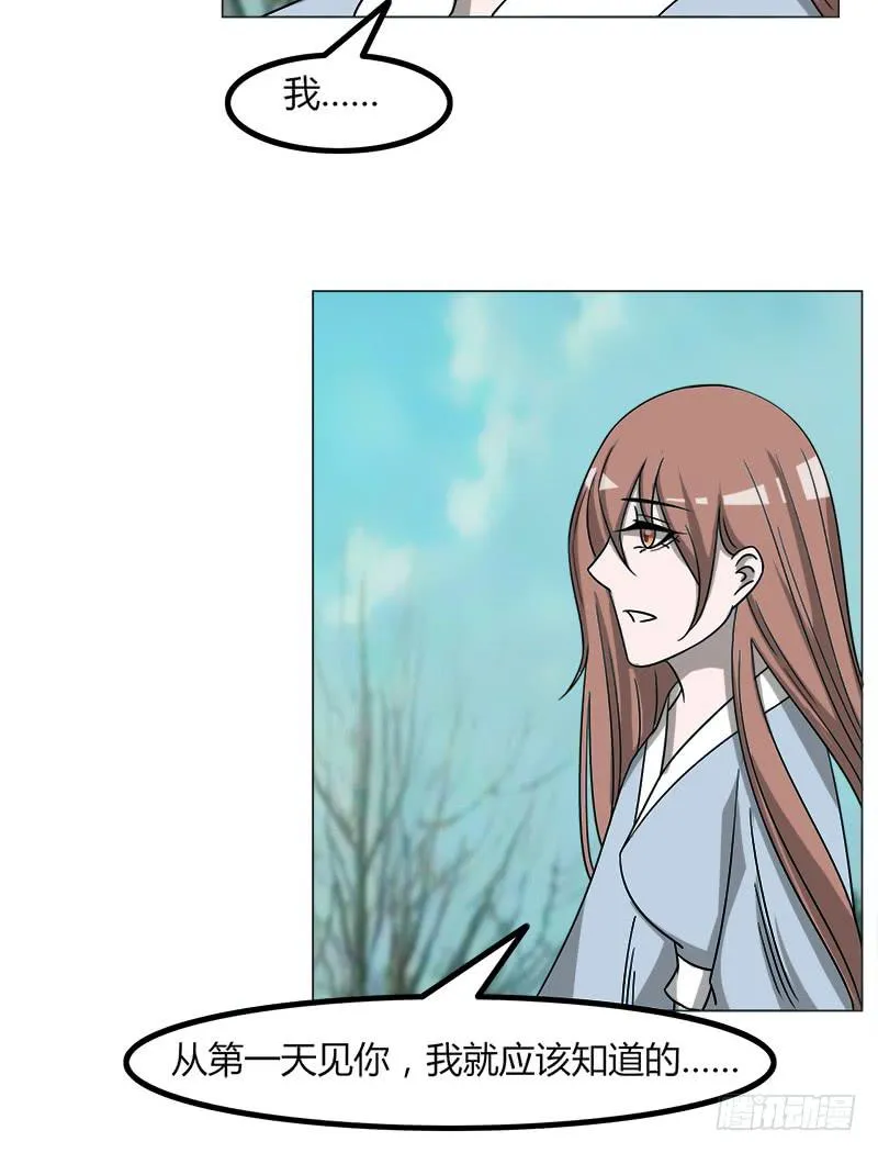 第四十一话 第13页