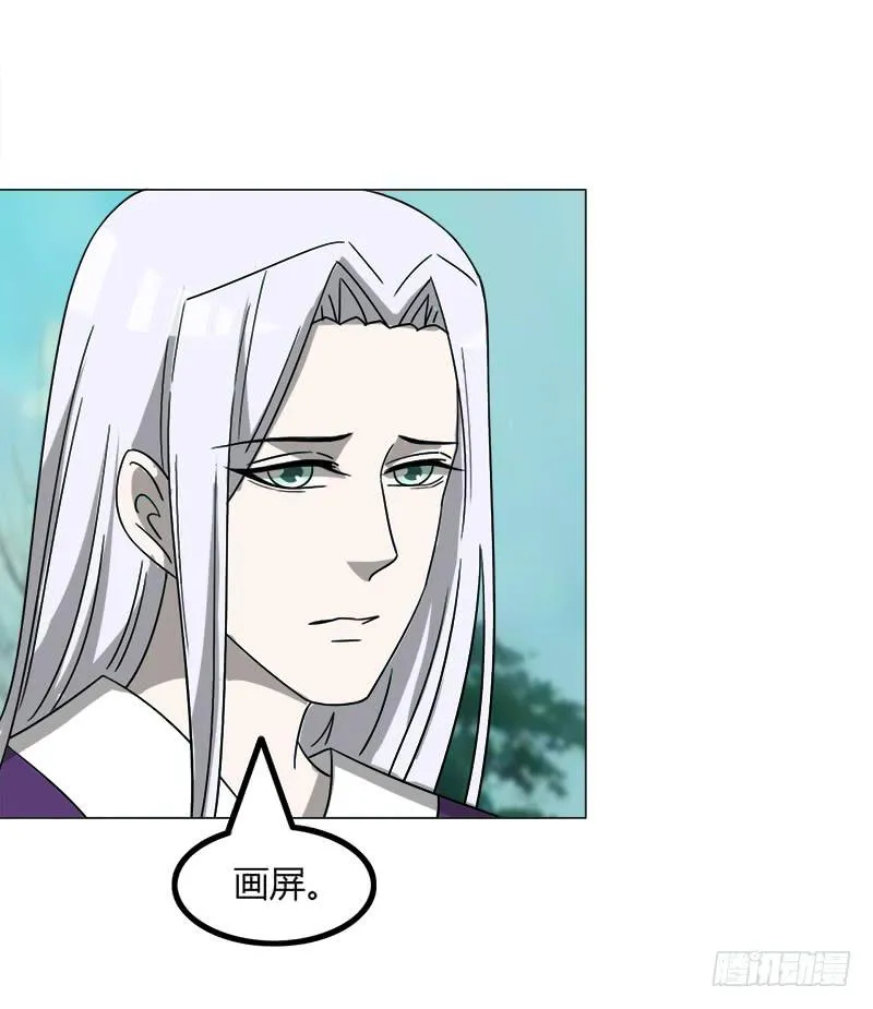 第四十一话 第14页