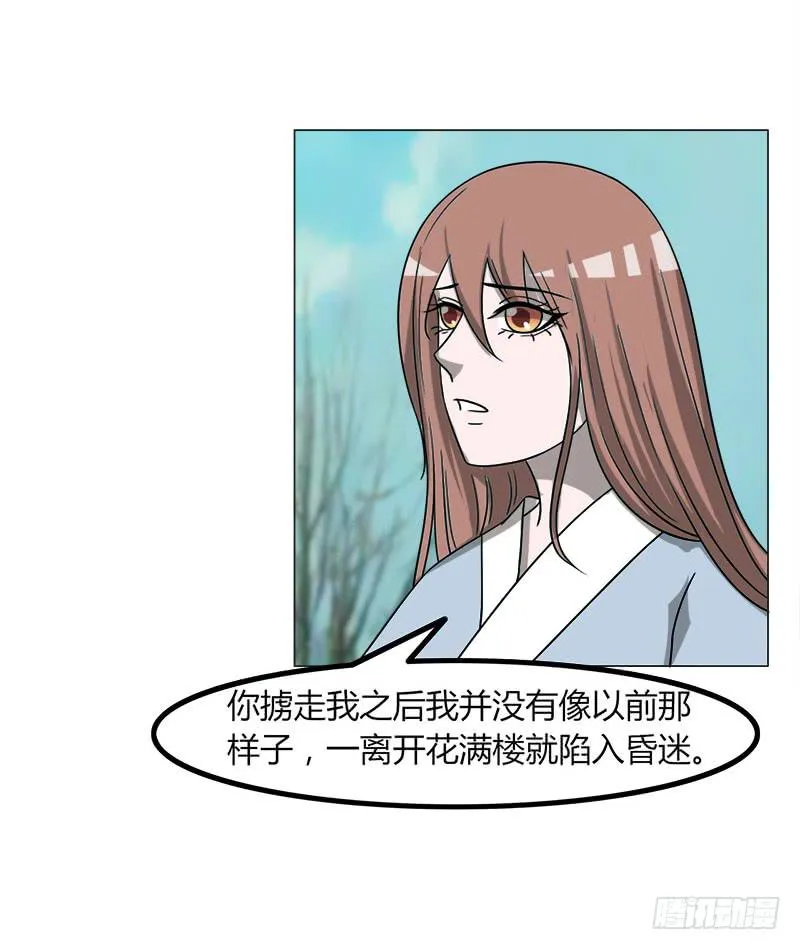 第四十一话 第15页