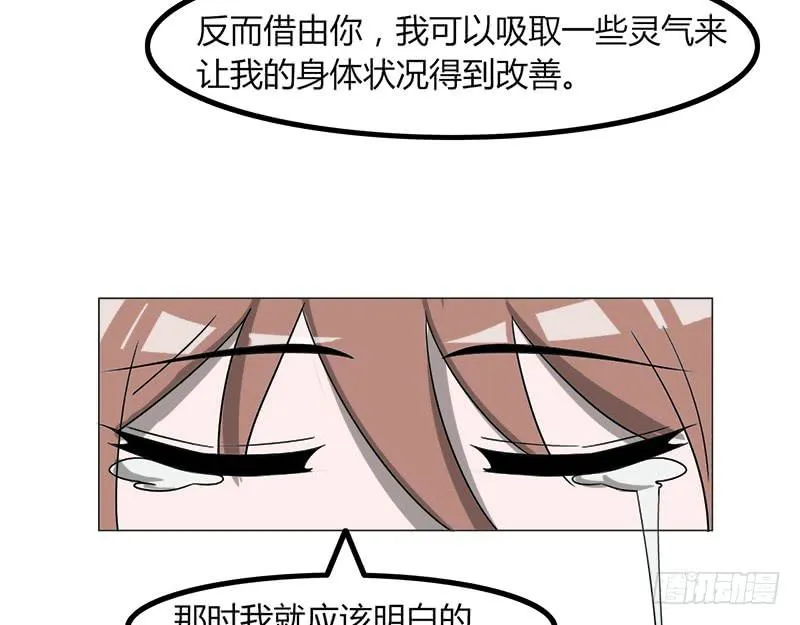 第四十一话 第17页