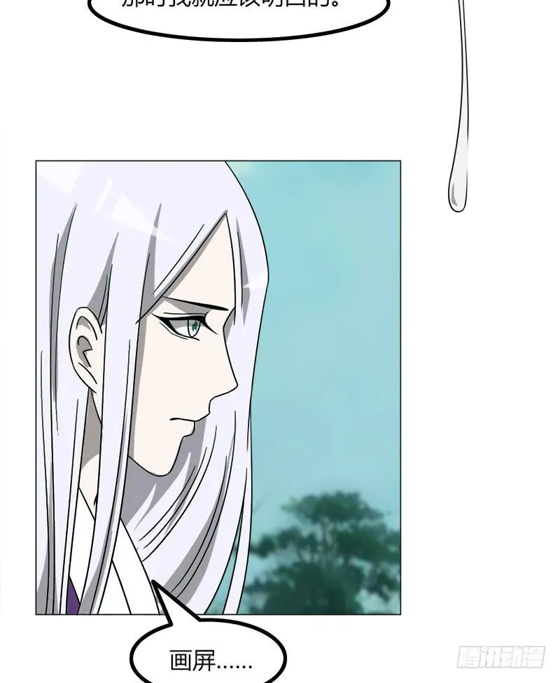 第四十一话 第18页