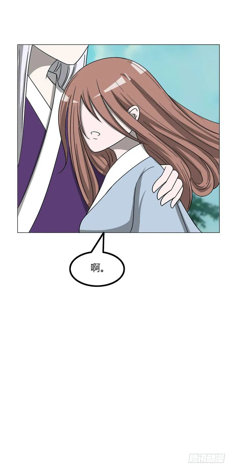 第四十一话 第20页