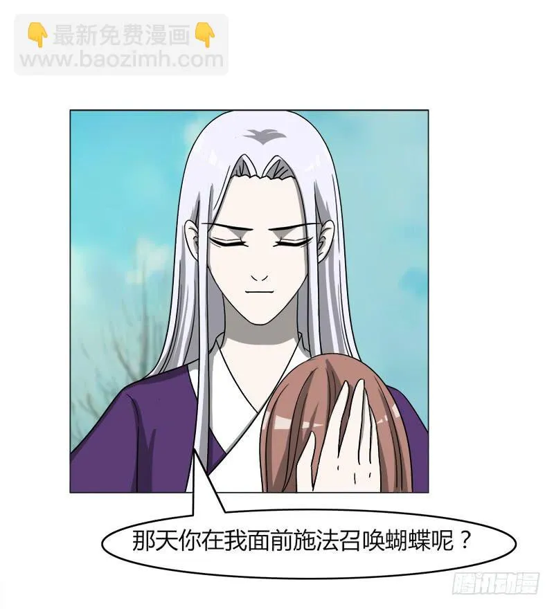 第四十一话 第21页