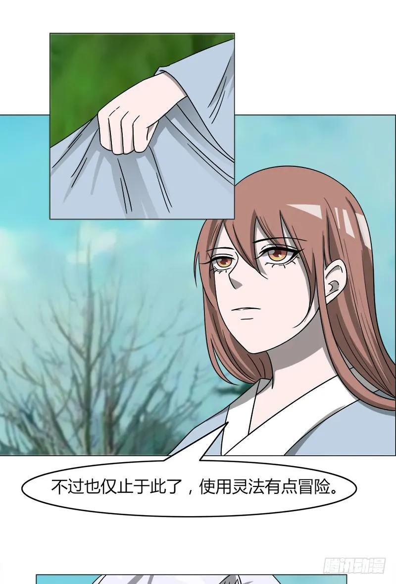 第四十一话 第26页