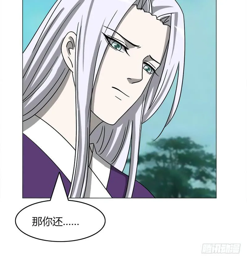 第四十一话 第27页