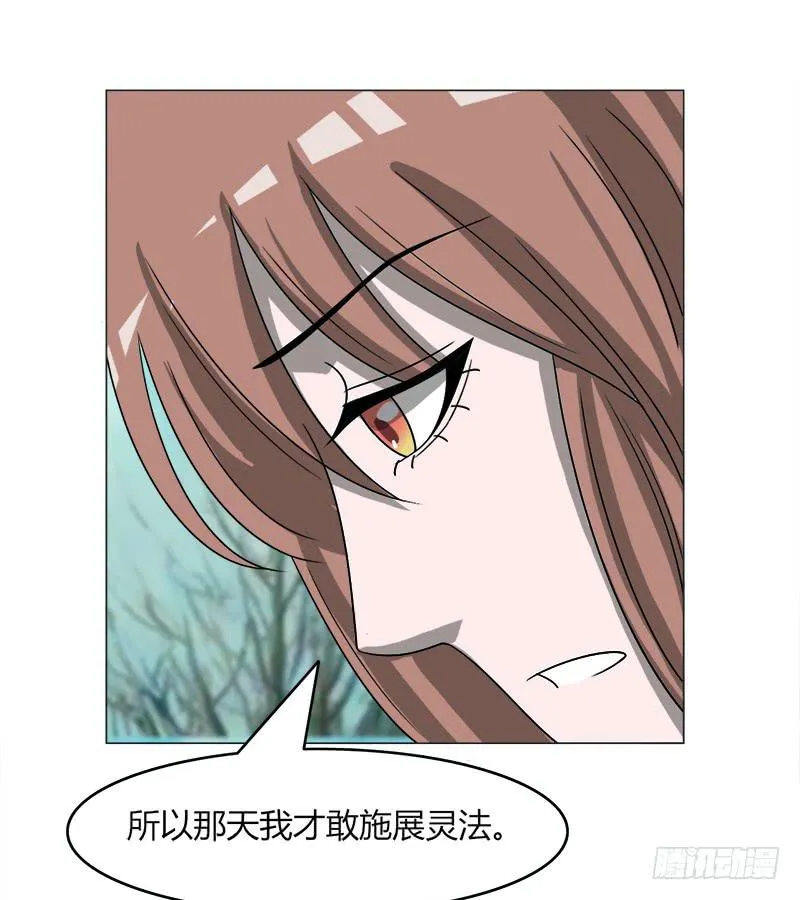 第四十一话 第29页