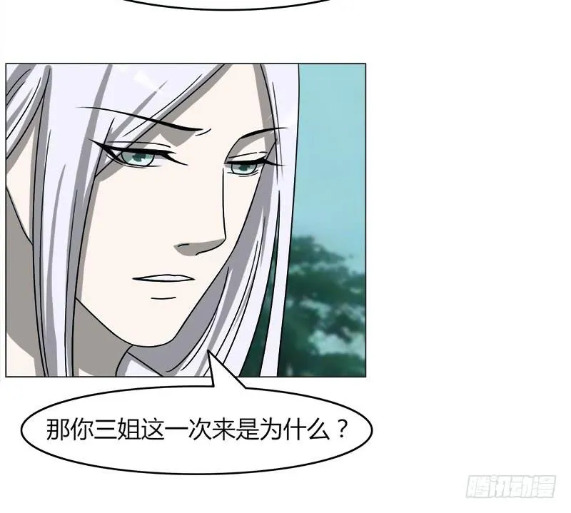 第四十一话 第30页