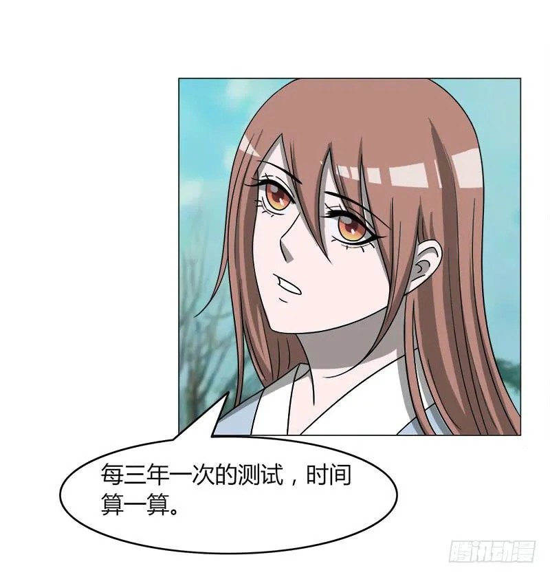 第四十一话 第33页