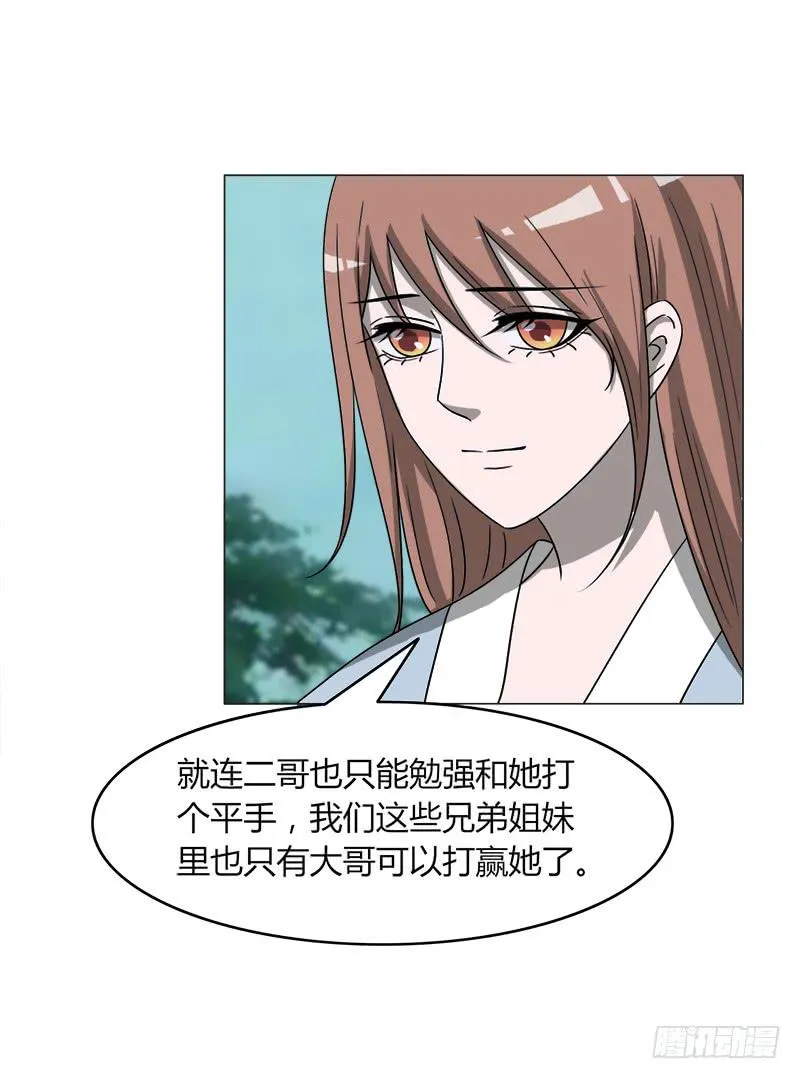 第四十一话 第37页
