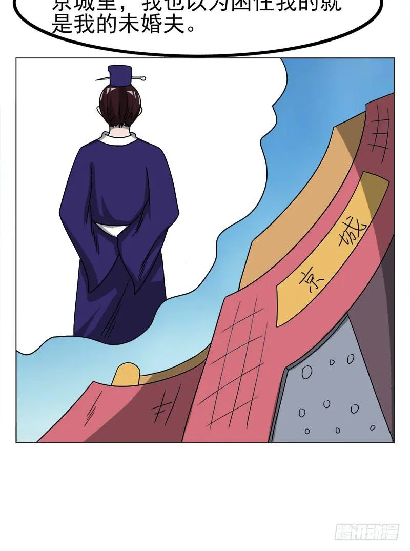 第四十一话 第47页