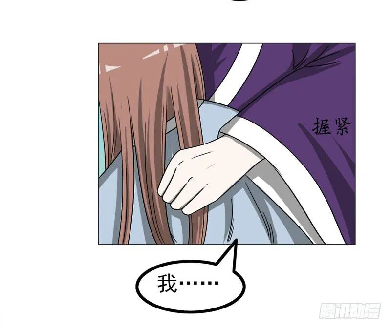 第四十一话 第51页