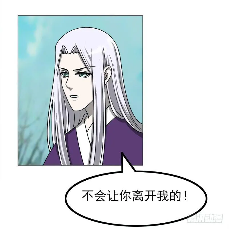 第四十一话 第52页