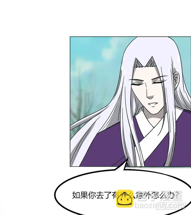 第四十一话 第63页