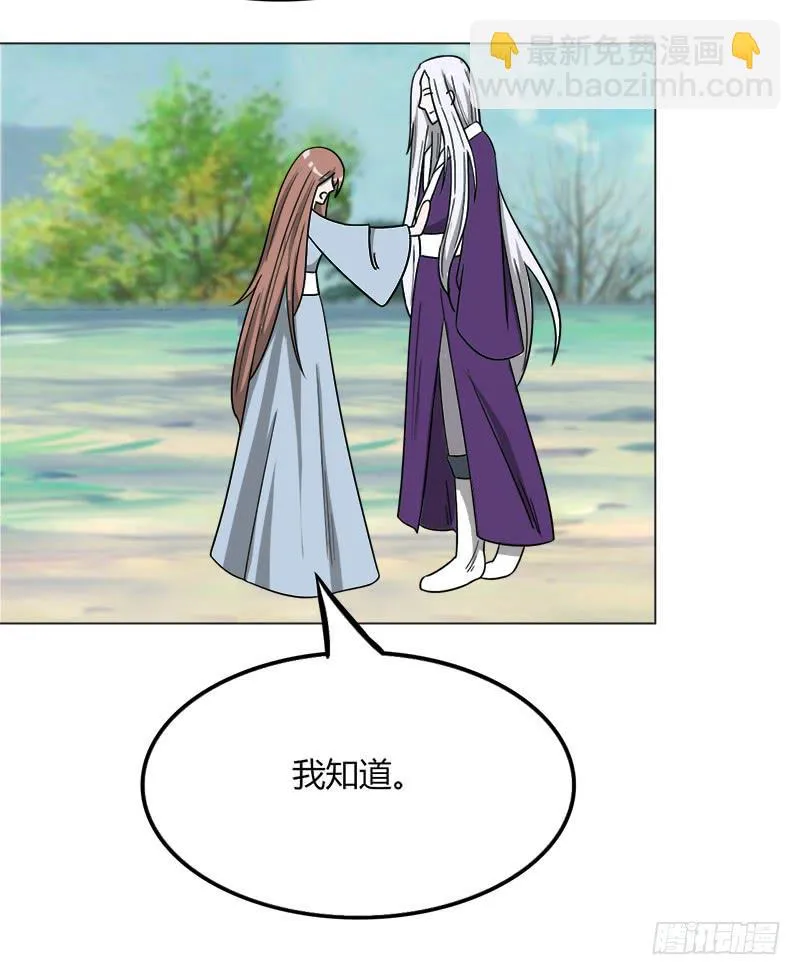 第四十一话 第70页