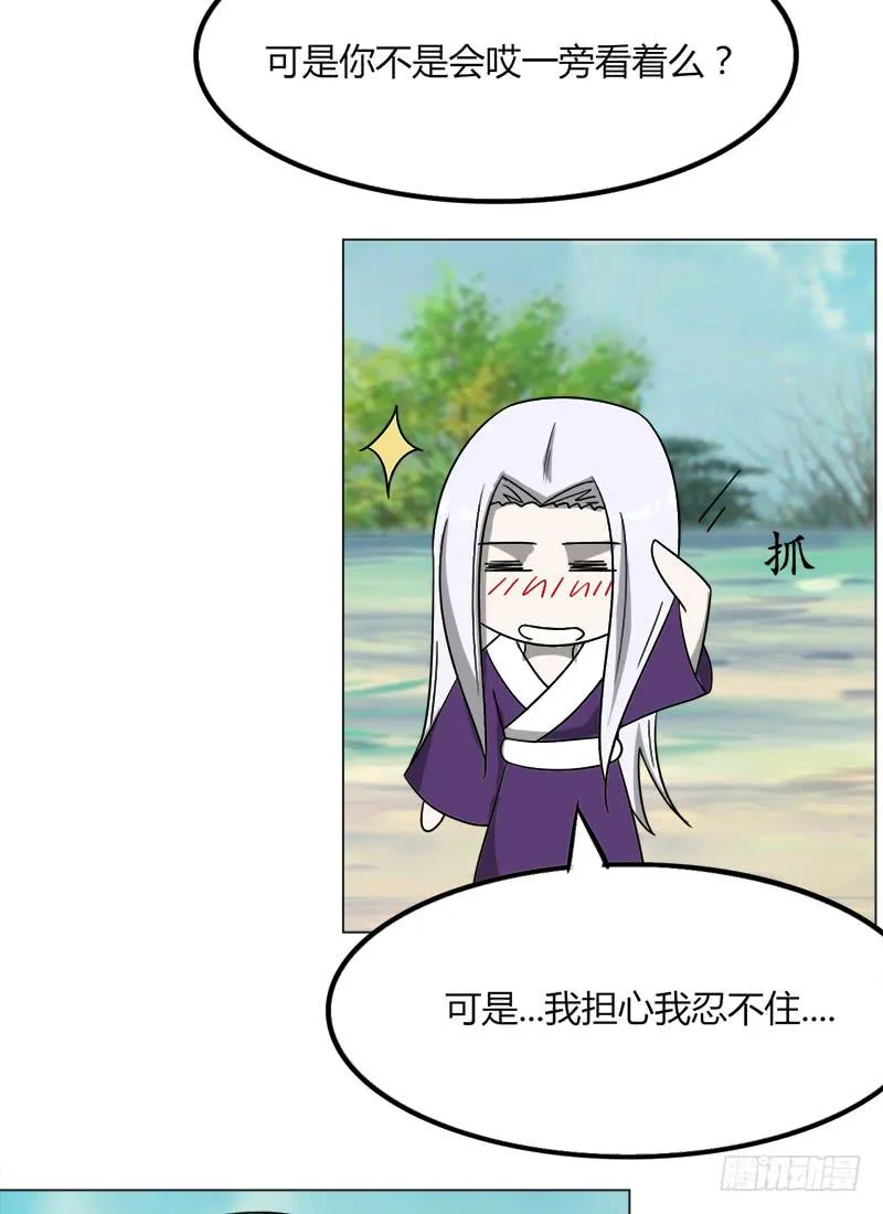 第四十一话 第72页