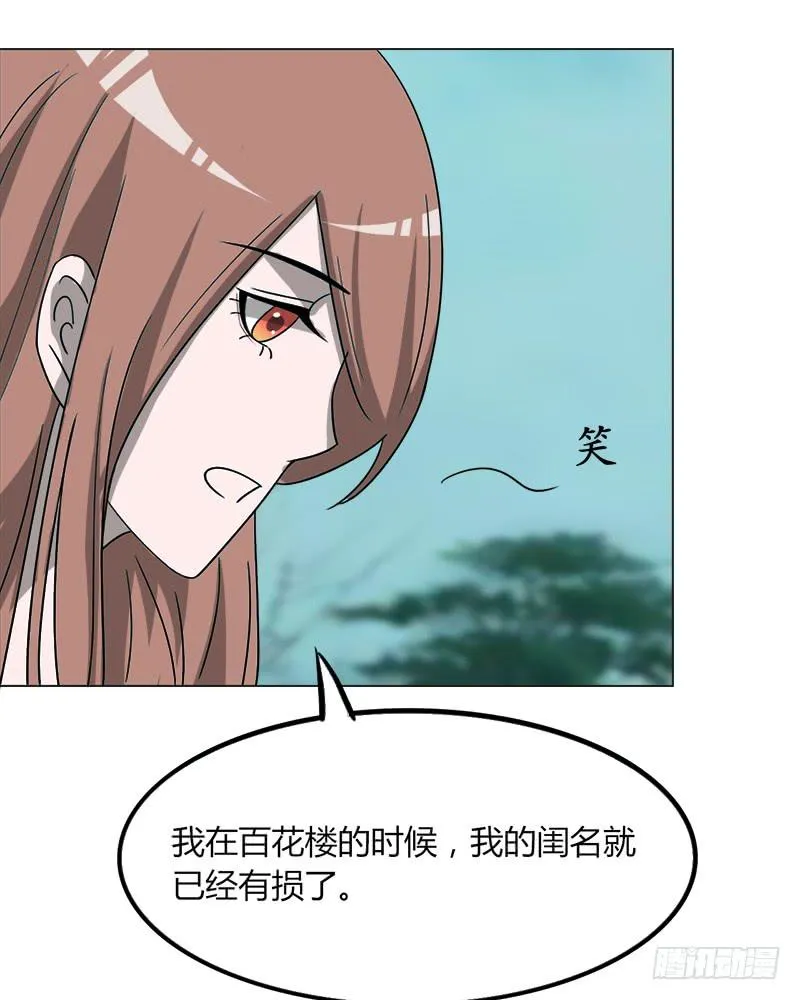 第四十一话 第77页