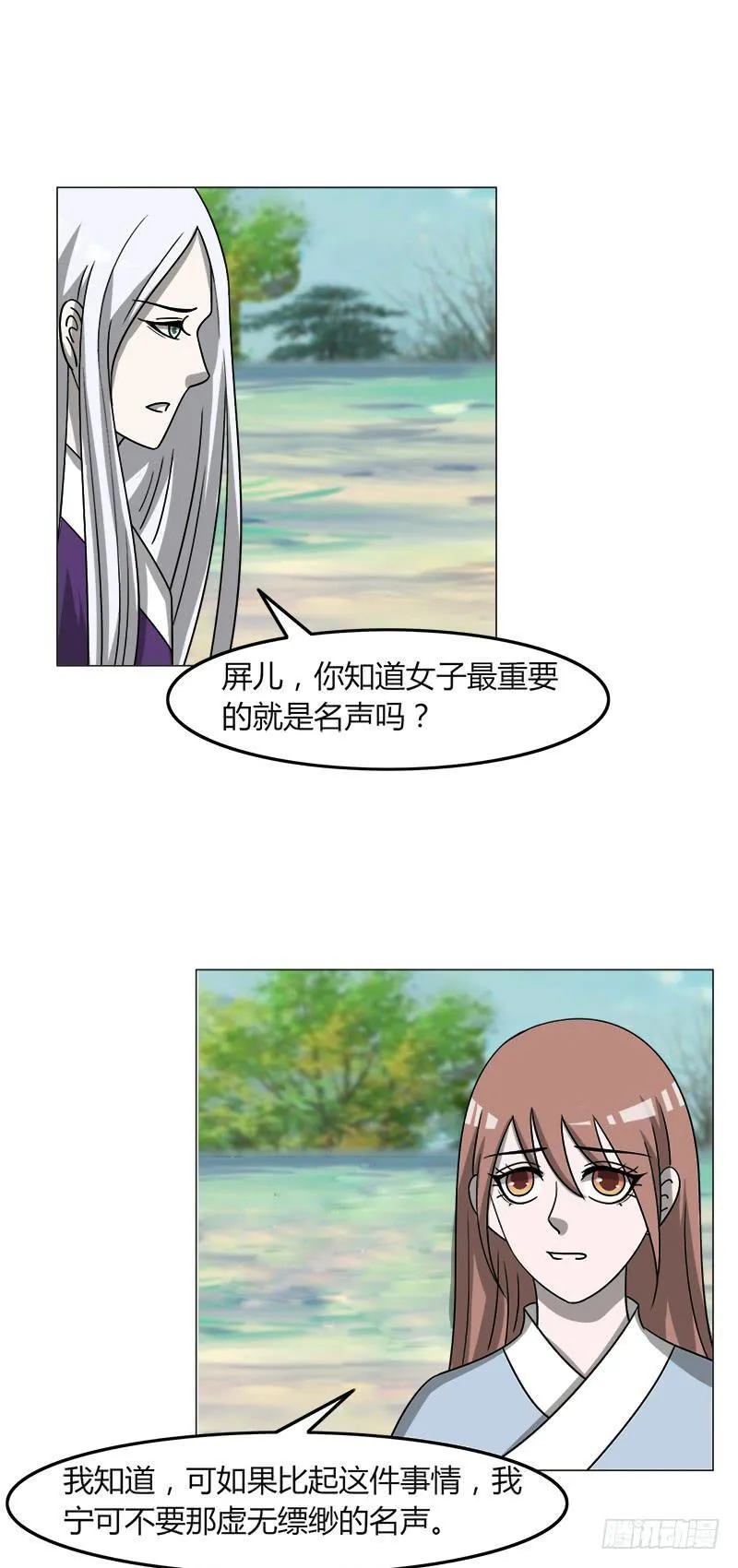 第四十二话 第1页