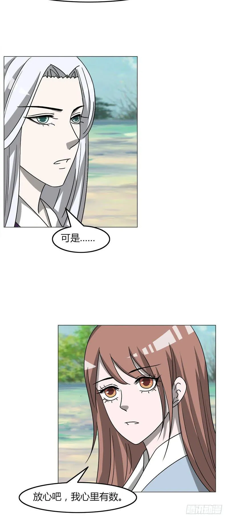第四十二话 第2页