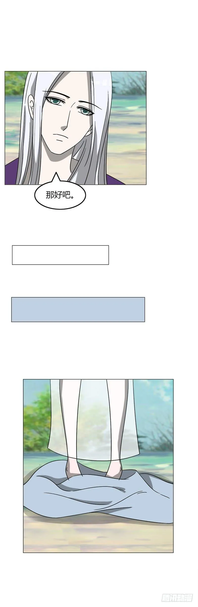 第四十二话 第3页